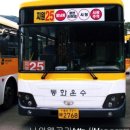 동화운수 이미지