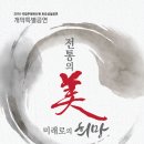 문화 | 문체부, 드라마타운 운영 기본계획 수립 연구 착수 | 문화체육관광부 이미지