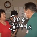 윤석열 이거 왜이렇게 징그럽지 (용량 큰 움짤주의 이미지