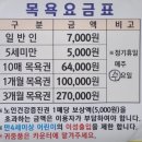현대헬스사우나 이미지