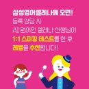 삼성영어셀레나금릉학원 네이버블로그