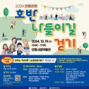 호반나들이길 이미지