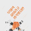<무채색 삶이라고 생각했지만> 감상 후기