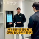라이프빌딩 PT 이미지