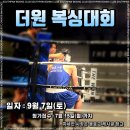 원 복싱 이미지