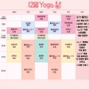 힐링요가(야간반) 이미지