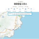 2024.01.15(월), 해파랑길11-2(2코스 해운대관광안내소-대변항), [gpp트랙, 코스지도, 일기예보, 탑승버스 공지] 이미지