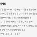파리바게뜨정왕