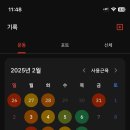 플릭(fleek) | 운동 헬스 기록 어플 추천!🏋🏻 플릭 Fleek 사용 n년차 후기