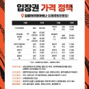 현대홈 | 강릉종합운동장 강원FC vs 전북현대 홈경기 가변석 직관 후기