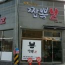 짬뽕Z 이미지