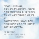 20년 전에 사고로 죽은 국민스타가 어느 날 갑자기 자신의 컴백을 알린다면? (스압주의) 이미지