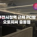 뉴월드PC방 이미지