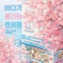 인산편의점 이미지