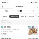 모스부리또 이미지