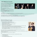 부산페스티발기타앙상블 이미지