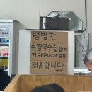 공영주장장입구 | [부산] 원조기장손칼국수 기장시장본점 - 신난다, 모르는맛이야!