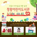 시흥시육아종합지원센터(정왕) 이미지