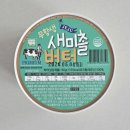 샘물목장 이미지