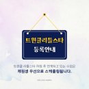 엘랑음악학원 이미지