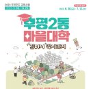 후평2동 행정복지센터 이미지