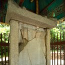 일진당 | 문화유산답사 - 여주 신륵사 대장각기비 驪州 神勒寺 大藏閣記碑