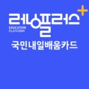 유튜브 크리에이터 되기 | (러닝플러스) HD 1인 크리에이터되기! 유튜브 제대로 시작하기 part.2 기획 - 수강 후기