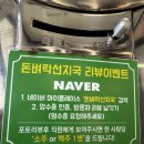 양정길 | [청송맛집] 시골에 갈때마다 꼭 들려서 한그릇씩 먹고 오는 선지해장국 맛집_돈벼락선지국