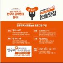 한우리독서토론논술국어교습소 | [공지] [한우리 독서토론논술 월계현대논술교습소] &#34;속뜻사전으로 시너지 학습 효과!&#34;