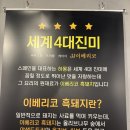 만백식당 이미지