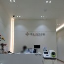 광교서내과의원 이미지