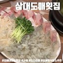 내외중앙로102번길R | 삼대도매횟집_김해 내외동 맛집 도다리회 후기