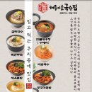 해룡마을국수집 - 양주시 덕계로5길 95 | 해룡마을국수집