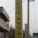 삼국집 이미지
