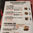 제일로 44번길 이미지