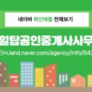 GS자이 공인중개사사무소 이미지