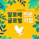 포에버리빙 - 영광군 옥당로 188 | 포에버리빙