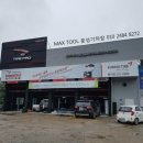 타이어 프로 황지점 이미지