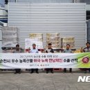 동부농수산건어물