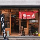 [대구] 정통일본라멘 새참 &amp; 멘야로지