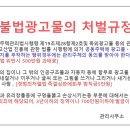 광고물[간판]부착시 관리주체에 동의를 받아야한다 이미지