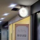 휘우네일