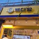 빽다방용인수지신봉점