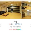 흰여울펜션 이미지