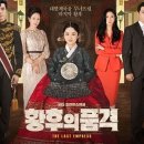 황후다방 YTN