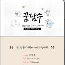 개념시너지수학교습소