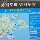 통영푸른산악회 2024년 신년새해 1월 섬 산행 및(사람길 둘레길) 일일회원모집 이미지