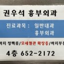 권우석흉부외과의원 티스토리