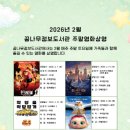 꿈나무가족도서관 이미지