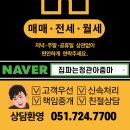 가화공인중개사사무소 이미지